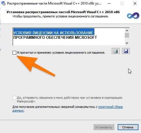 Процесс установки Microsoft Visuals