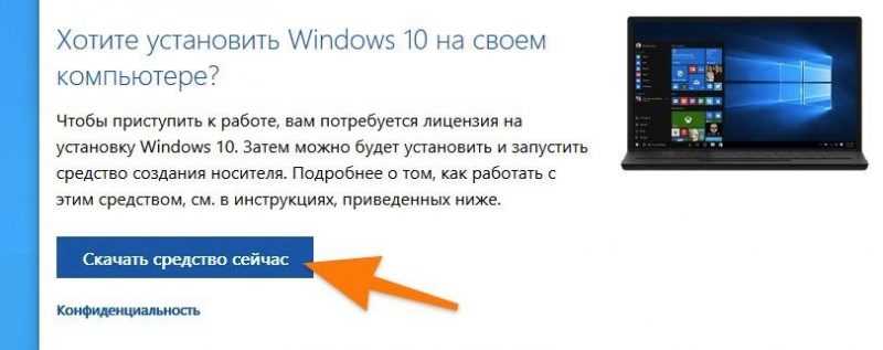 Страница для загрузки утилиты записи Windows