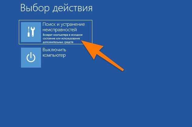 Действия, доступные в режиме восстановления Windows