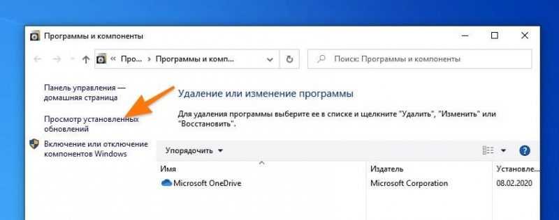 Панель управления Windows