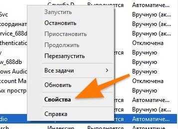 Контекстное меню управления службами в Windows