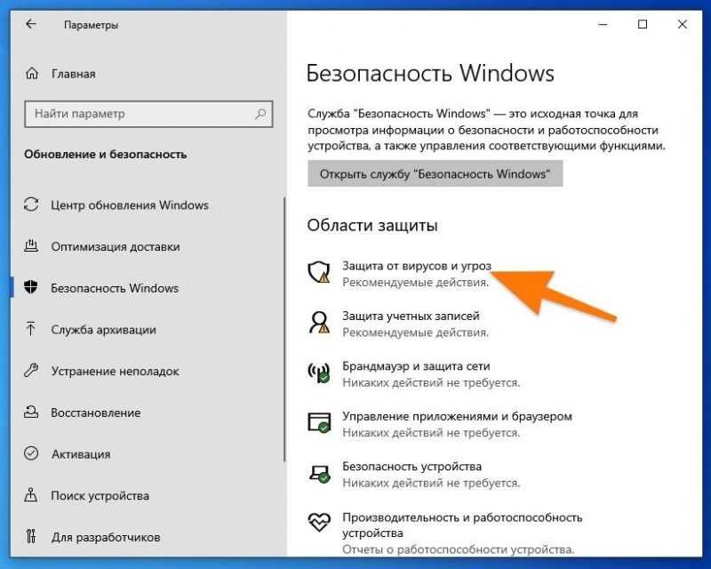 Окно «Безопасность Windows»