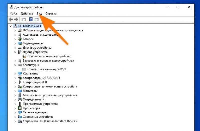 Диспетчер устройств в Windows