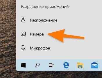 Боковая панель в меню «Конфиденциальность»