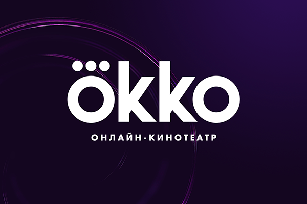 лучший онлайн кинотеатр для просмотра кино и сериалов - Okko