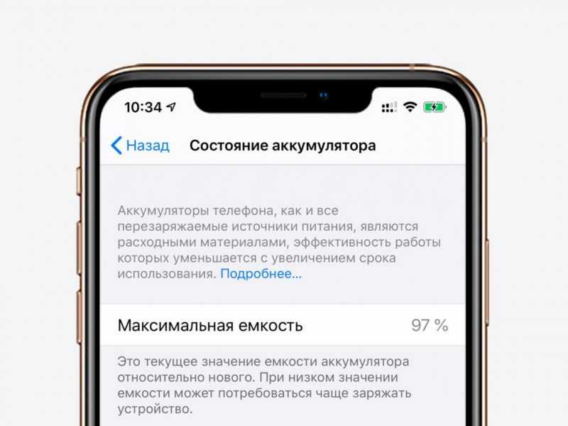 максимальная емкость аккумулятора iphone