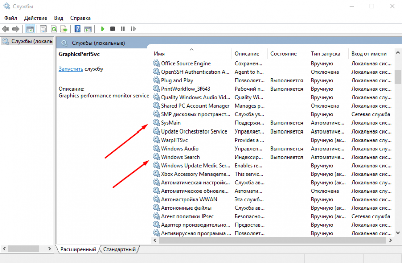 Windows Search в службах