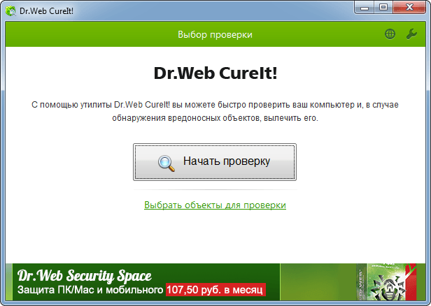 Dr Web CureIt