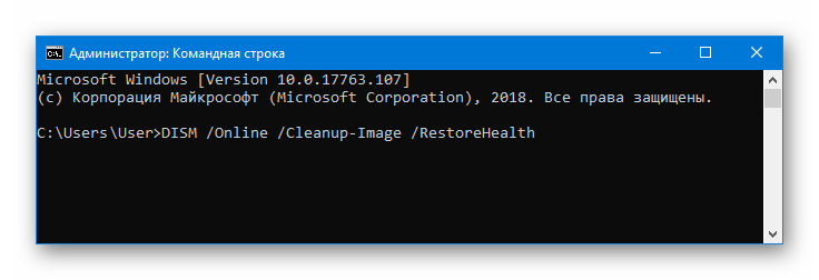 DISM RestoreHealth Командная строка