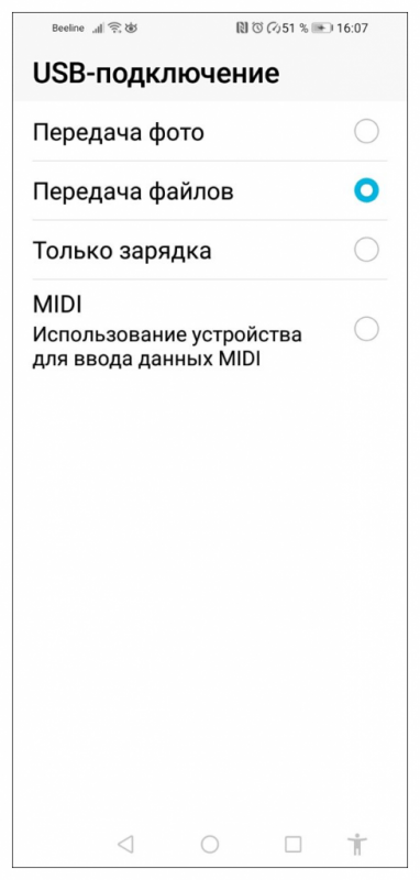 включаем вариант синхронизации “Передача файлов”