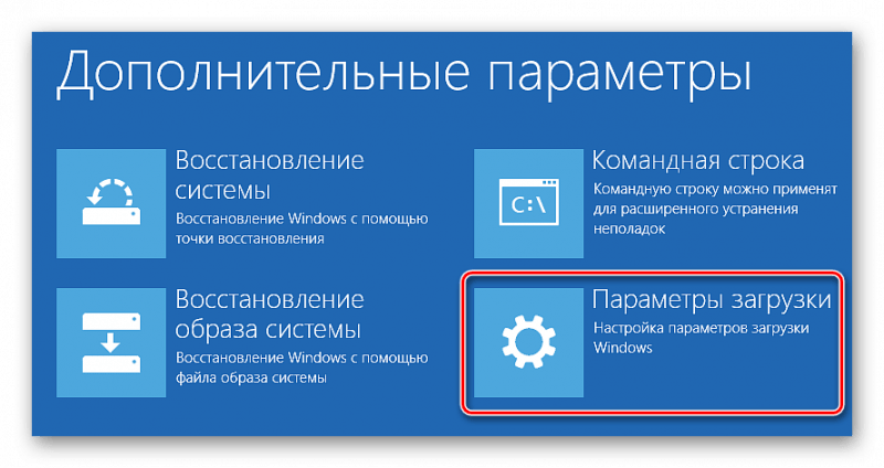 Дополнительные параметры загрузки