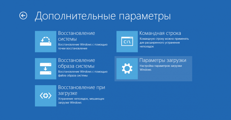 Восстановление Windows 10