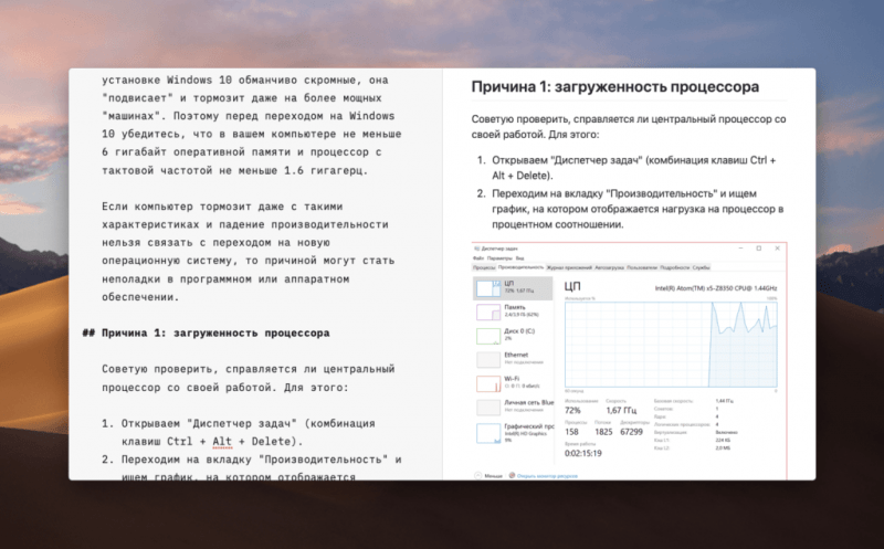 Двухоконный режим iA Writer