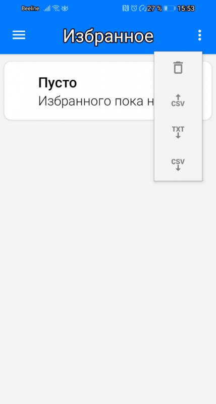 В «Избранном» находятся матрицы кодов