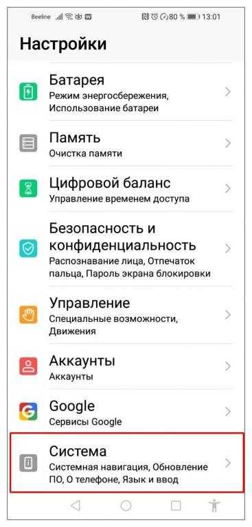 заходим в настройки android