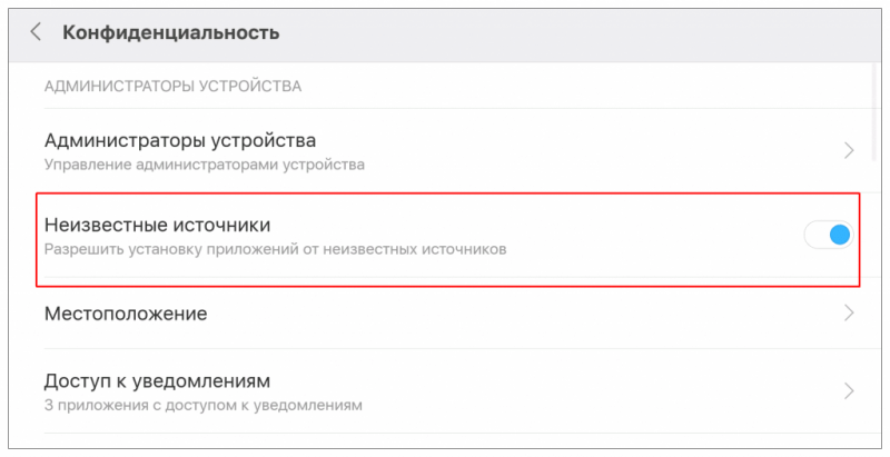 настройка установки из неизвестных источников на отдельных видах андроид