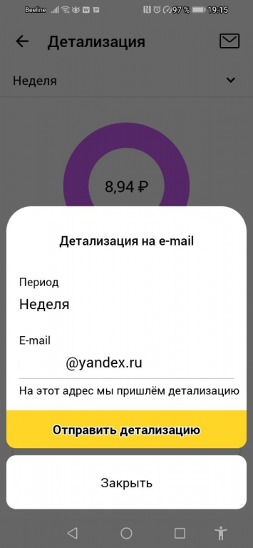 В данном режиме доступен только просмотр данных вызовов и текстовых сообщений. 