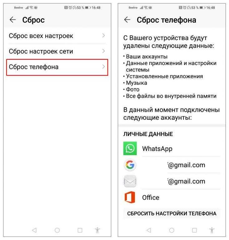 сброс телефона андроид