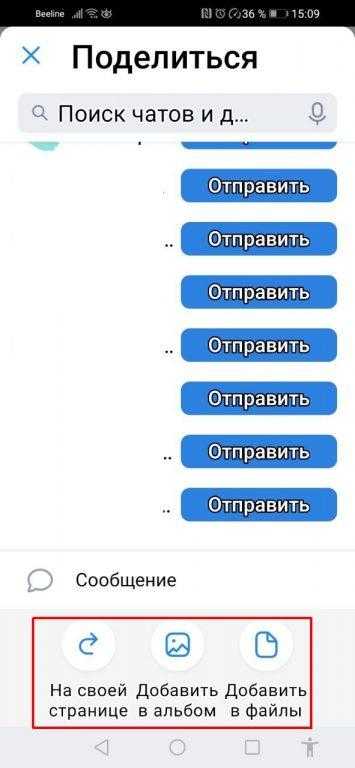 Вы можете также сохранить код на своей странице для быстрого доступа, добавить в альбом или файл