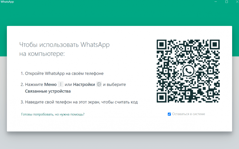 Сканирование QR-кода в приложениях