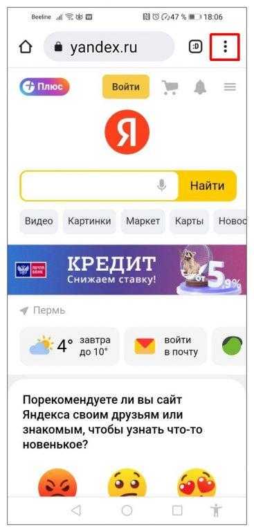 настройки рекламных уведомлений в Google Chrome