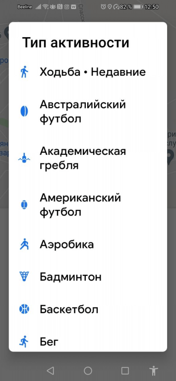 Для запуска счетчика нужно войти в журнал, добавить активность и выбрать тип тренировки.