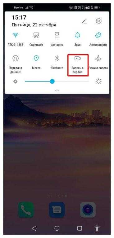 функция записи экрана на смартфоне android