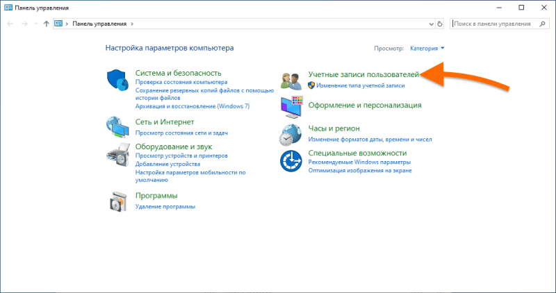 Панель управления в Windows 10