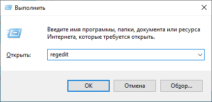 Приложение для запуска команд в Windows 10