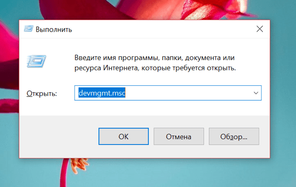 Менеджер запуска команд в Windows 10