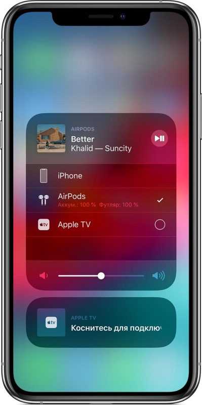 Подключение AirPods