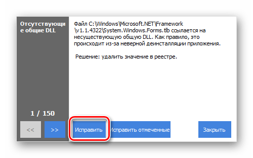 Исправление ошибок Ccleaner