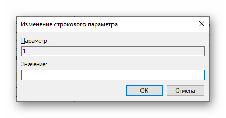 Изменение строкового параметра реестр