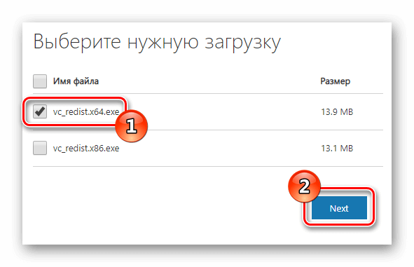Выберите нужную загрузку Visual C++ 2015
