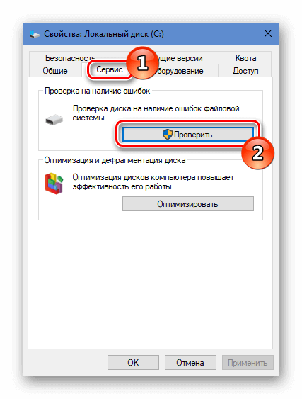 Свойства локального диска вкладка Сервис
