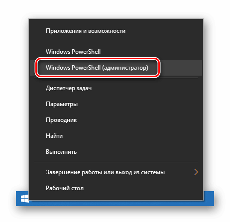 Windows PowerShell в контекстном меню Windows 10