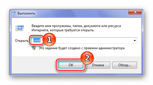 cmd меню Выполнить Windows 7