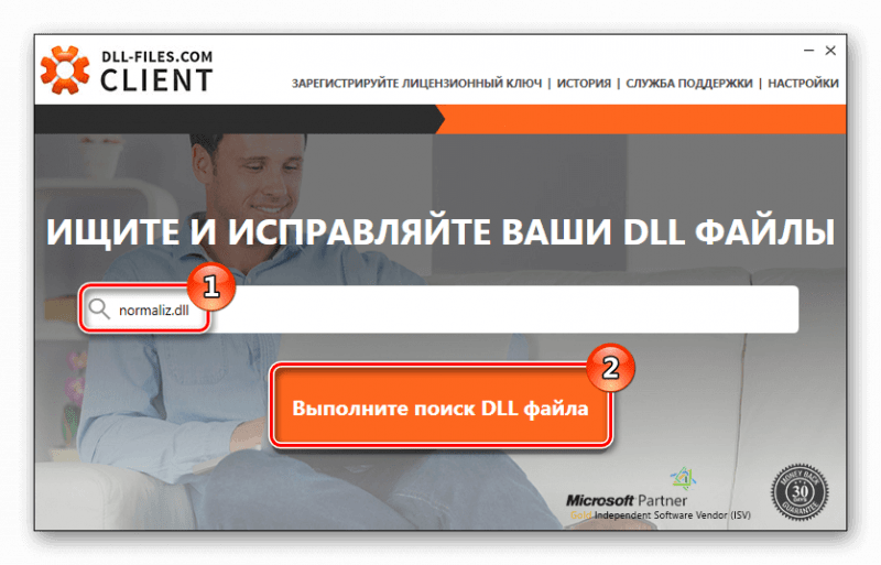 Поиск библиотеки DLL-Files.com Client