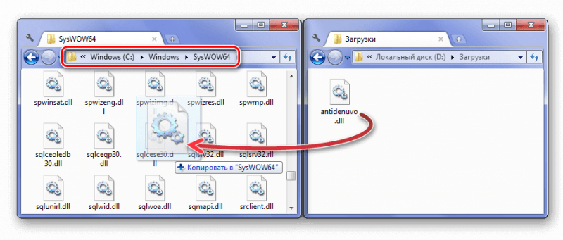 Копирование dll в систему Windows 7