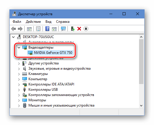 Видеоадаптеры Диспетчер устройств Windows 10