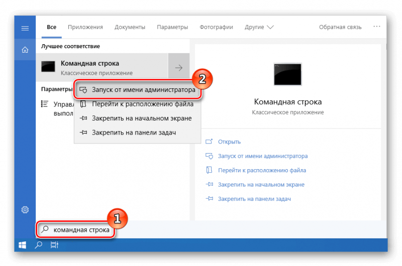 Поиск Командная строка Windows 10