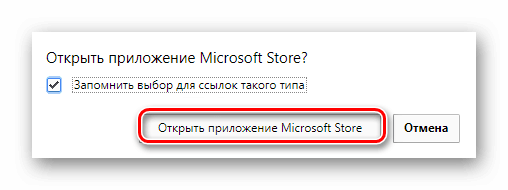 Открываем магазин приложений для установки Speedtest