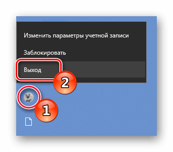 Выход из Windows 10 