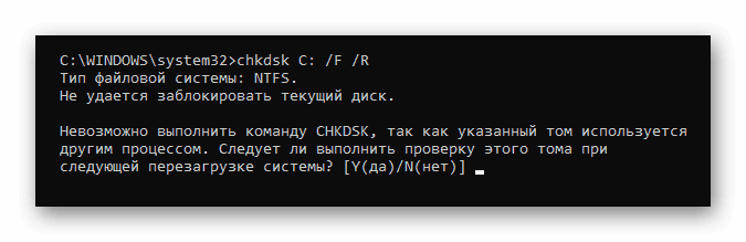 Подтверждение запуска Check Disk Командная строка Windows 10