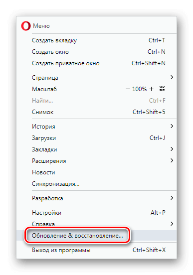 Опера не удалось открыть профиль. Опера как открыть новую вкладку.