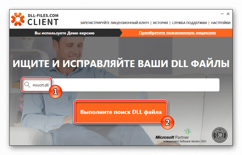 Поиск библиотеки DLL-Files.com Client