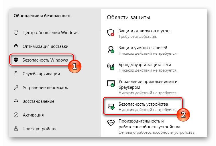 Безопасность устройства Параметры Windows 10