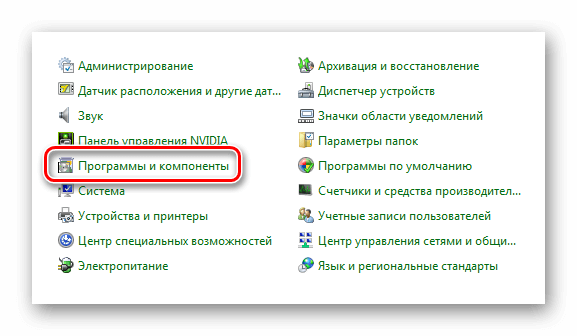 Программы и компоненты Контрольная панель