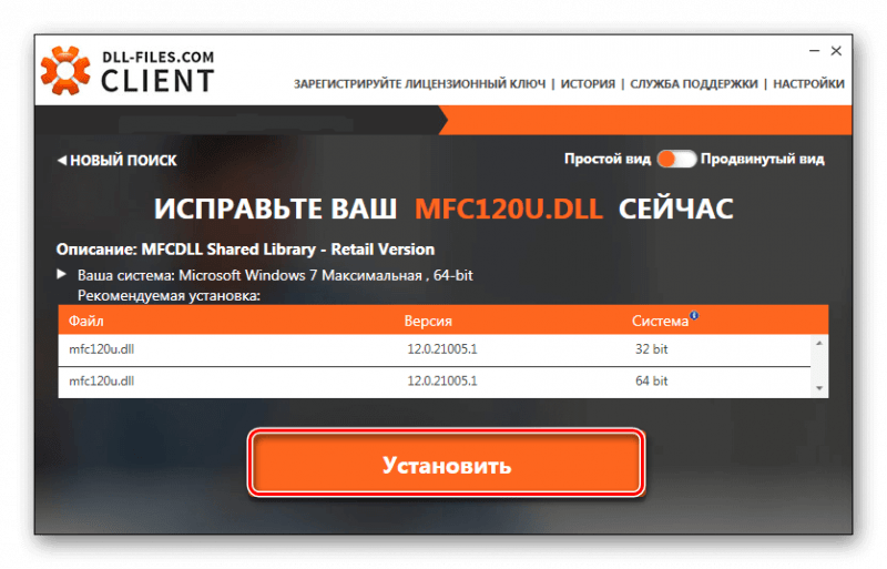 Установить DLL-Files.com Client