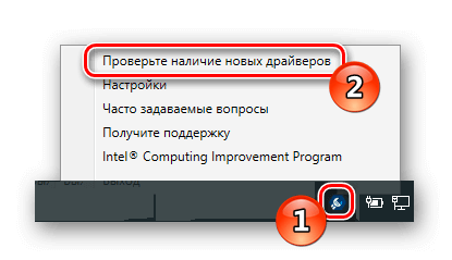 Проверьте наличие новых драйверов видеокарта Intel